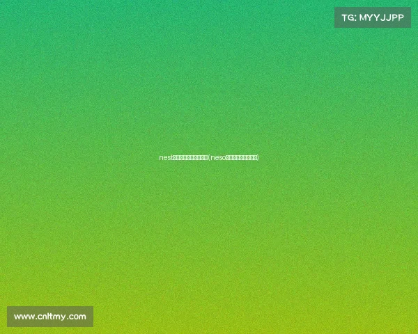 nest全国电子竞技大赛观看(neso全国电子竞技公开赛) nest全国电子竞技大赛观看(neso全国电子竞技公开赛)